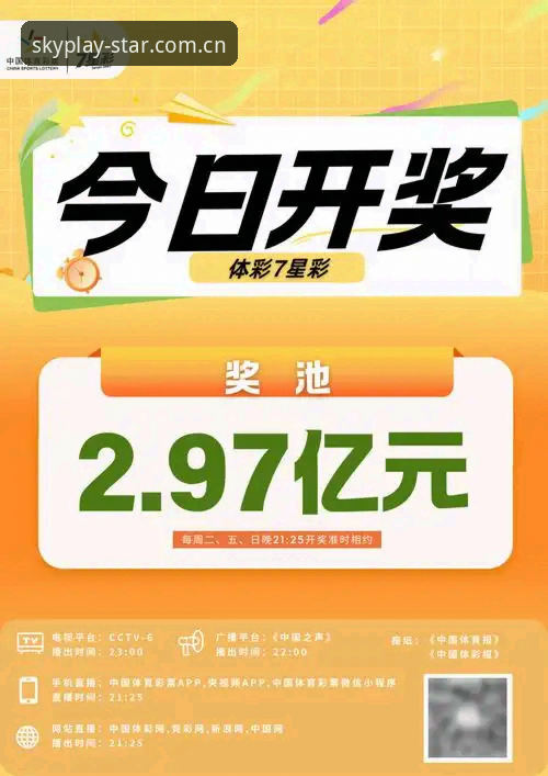 星空体育官方地址手机版迎来重大升级：v1.9.8版本如何重塑移动体育娱乐体验